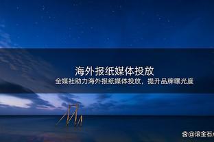 全面发挥！文班亚马半场9投5中拿到14分8板6助准三双！