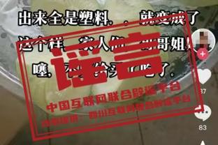 鹈鹕主帅：我们每场比赛都能主宰内线 但我们似乎一直没什么哨子